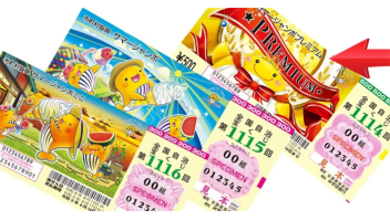 Maior prêmio da história: 1,2 bilhão de ienes no novo takarakuji, o Summer Jumbo Premium