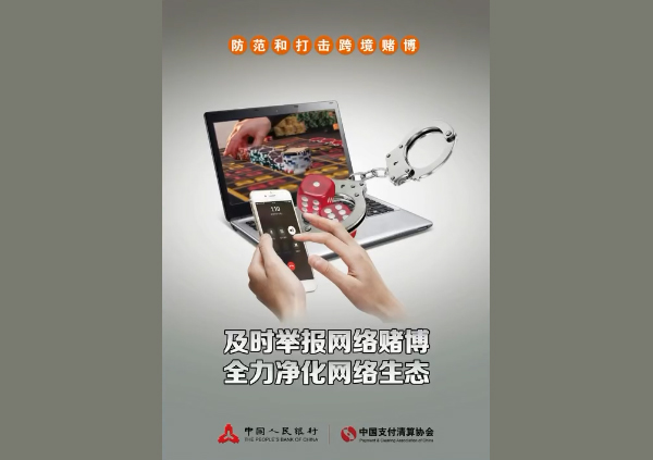 Proibida, a aposta não some: como os chineses jogam via VPN, criptomoedas e sites nos países vizinhos 2